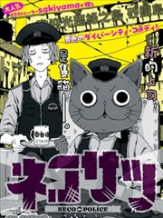 墨线之城 悬疑推理漫画改编剧在线观看