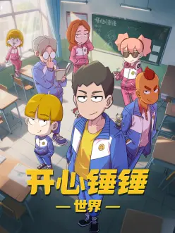 机械之心 蒸汽朋克动漫高清在线观看