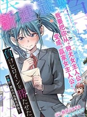 分镜人生 职场励志漫画改编剧在线观看